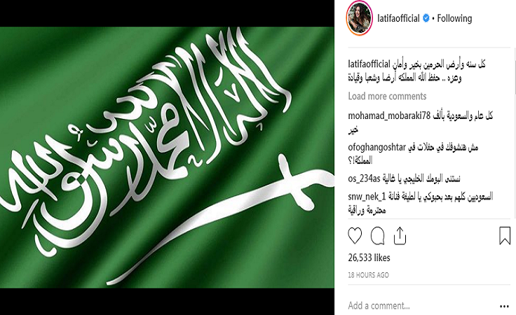 نجوم الفنّ يحتفلون بالعيد الوطني الـ88 للمملكة العربية السعودية